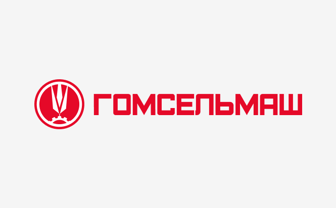 гомсельмаш